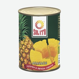 Ананасы Solato 565г Кусочки В Лег.сиропе